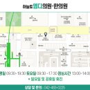 하늘토엠디의원;하늘토엠디한의원 이미지