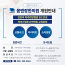 몸앤장한의원 송산새솔점 이미지
