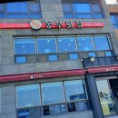 이동남자경로당 이미지