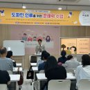 마장도서관 | [강의후기] 요즘 성인을 위한 문해력 수업(마장도서관)