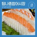 탐나종합어시장 방학역점 | 도봉 방학 맛집 탐나종합어시장 방학역점 : 미쳐버린 가성비 회