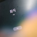 역북집이천갈산점