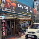 대명춘 | 목포 맛집: 원조 중깐 현지인 맛집 '대명춘' 방문후기, 웨이팅 없어요!