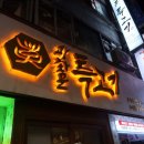 광화문집 이미지