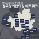 경희안심한의원 이미지