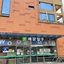 우리마트감계점