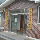 청기2리마을회관 이미지