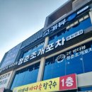미애네포차 이미지