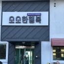 여수 소소한 행복 키즈 가족펜션 | 여수펜션에서 찾은 가족 힐링! 소소한 행복 키즈펜션 숙소 후기와 꿀팁