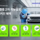 오토카써비스 이미지