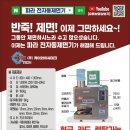 경북 안동 칼국수 대표님 업소용전자동제면기 반죽기 전시장 방문, 면발 식감 확인 후 찐 리얼후기