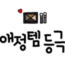 뽀짝뷰티