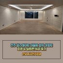 전주조명 &amp; 간접조명, 실링팬 인테리어 | 힐스테이트 어울림 효자 아파트 시공 후기