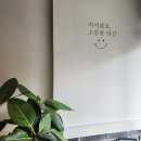 봉천역 5번출구 앞 | 봉천역맛집 추천 진미소곱창 | 기본 순두부찌개 모듬곱창 볶음밥까지 완벽