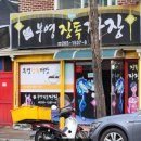 장독짜장 이미지