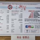 찐한짬뽕 이미지