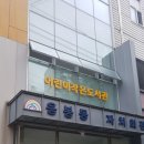 응봉동어린이작은도서관 이미지