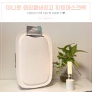 피부짱화장품 | 미니짱 화장품 냉장고 히팅 마스크팩 1일 1팩 사용 후기