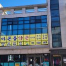 척추바른안마원 이미지