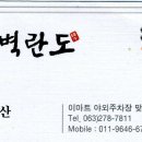 이마트24전주송천점 Daum카페