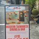 용산-284 | 용산 '산씽' 대만 현지 감성 가득한 힙한 신용리단길 맛집 내돈내산 후기