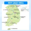 국토종주자전거길1-200 | 자전거 국토종주 후기, 준비물, 필수장비, 추천코스
