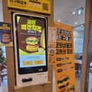 맘스터치 군포당동점 | 군포 당동 맘스터치 햄버거 생각날때 싸이버거 인크레더블 먹방 후기