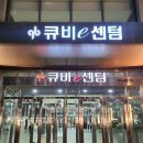 기찬고기 무쇠불백 무쇠삼겹 | 🔥재송동맛집 찾는다면? 해운대고깃집 하숙집 센텀본점 후기