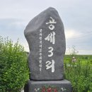 내포2리 마을회관및경로당 | 서해랑길 아산시 84코스