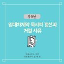 법도공인중개사사무소 이미지