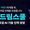 드림인력 이미지