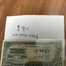 옛날지폐, 화폐, 한국지폐 팝니다 이미지