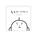 육공사