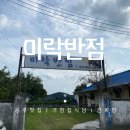 미락반점 - 공주시 신원사로 120-8 | 미락반점