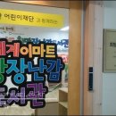 하남종합사회복지관 희망장난감도서관 이미지