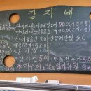 감자네식당 이미지