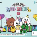 피아노프렌즈