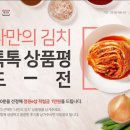 정원김치 이미지