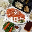 싸게 파는 집 이미지