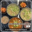 수원시청 | 수원시청역 점심맛집 닭쳐 후기