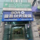 산업로613번길L | 울산 삼산동 대형카페 400평 콜프로스터스 삼산직영점 카이막 방문후기
