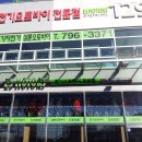이에스모터스 - 용인시 수지구 용구대로 2710 | 이에스모터스