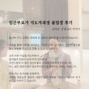 플로요가 | 플로 임산부요가 지도자과정 후기_예마야 서혜미 선생님의 임산부요가 교육_요가강사라면 들어야 할...