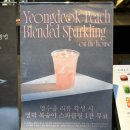 카페 코뺑 | 영덕 감성 카페 초하우스 후기