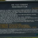 판관서유교 영세불망비 이미지