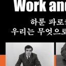 하룬 파로키 회고전 이미지