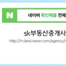 두산부동산중개사무소 이미지