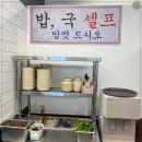 오봉집충남
