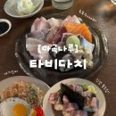 타비다치