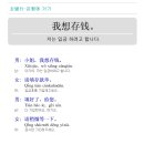 중국어 회화 이미지